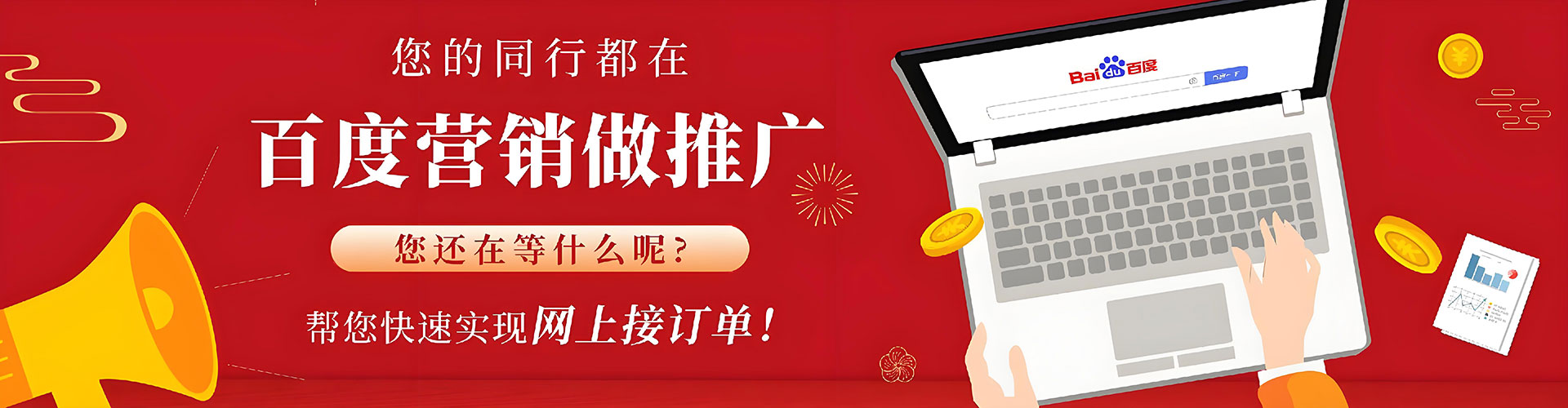 筠连百度竞价开户